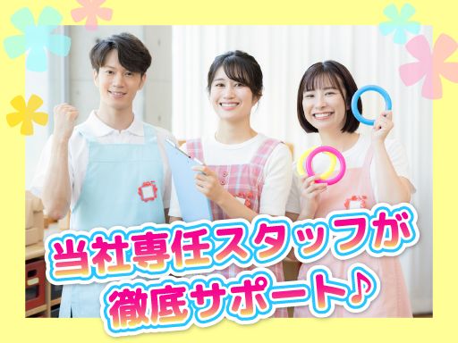 グローワーズジャパン株式会社