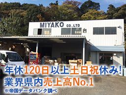 都機工株式会社　本社の求人情報