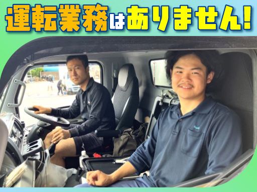 稲葉運送株式会社