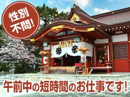 稲毛浅間神社