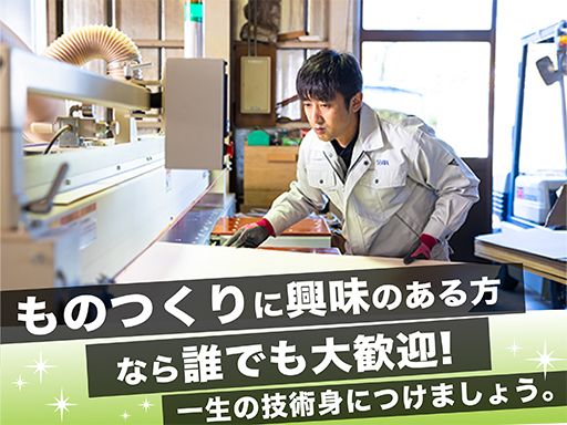 株式会社セイワ