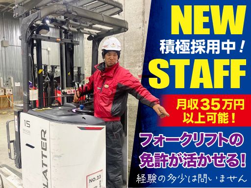 吉川運輸株式会社　酒井西町営業所