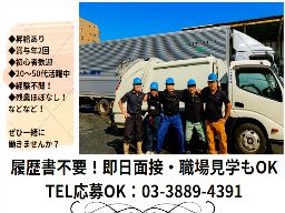 株式会社 斎藤商店