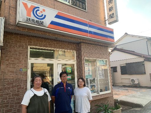 読売センター　浦賀駅前