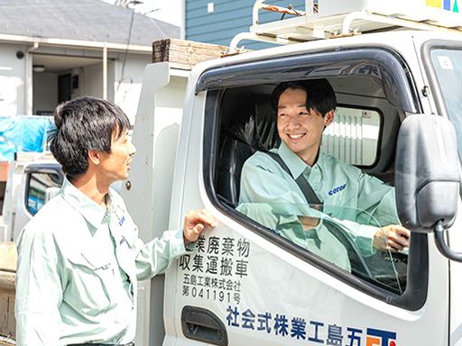 五島工業株式会社