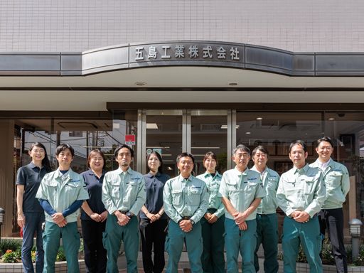 五島工業株式会社