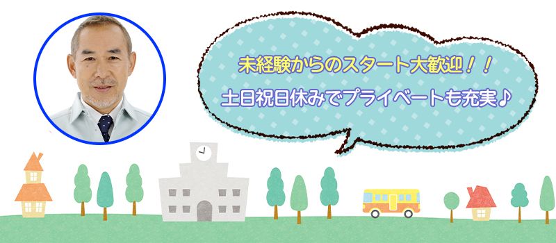株式会社　グローイングアップ
