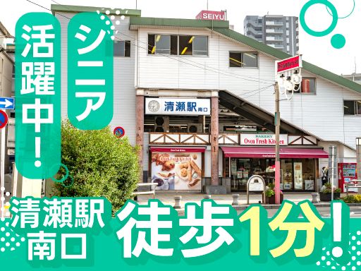 清富物産有限会社