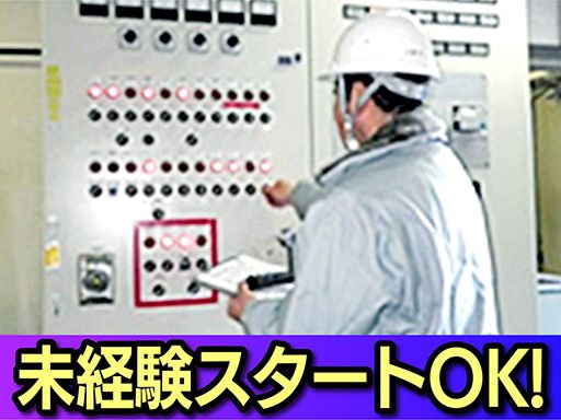 三栄管理興業　株式会社の求人情報