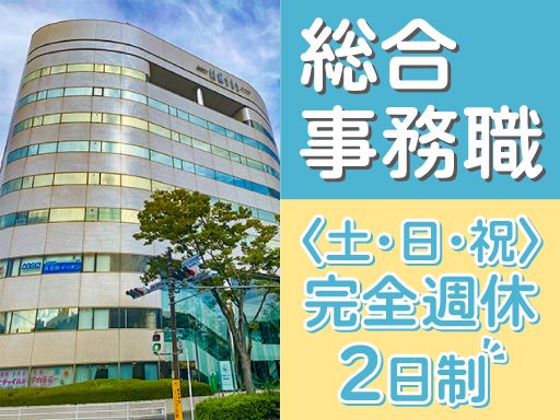 富士総業株式会社　関東支社