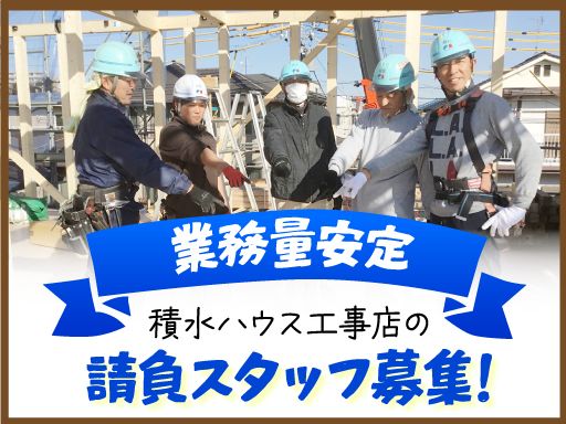 株式会社真福建設