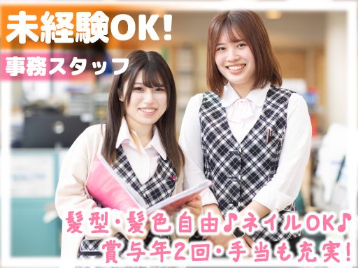 株式会社ニチエイ・カーマックスの求人情報