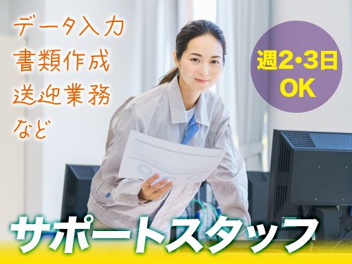 株式会社オーエスティー 株式会社オーエスティー