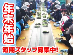 有限会社岩崎ファーム