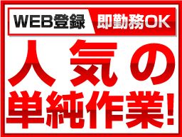 株式会社 フルキャスト 北関東支社/BJ1101F-2g