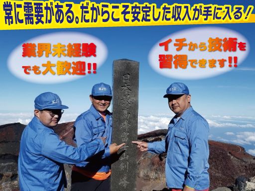 株式会社　重電機