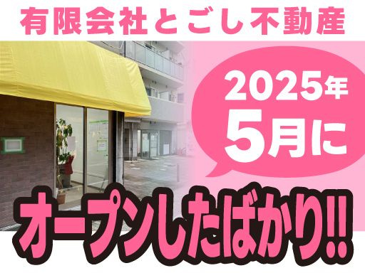 株式会社　ガイドの求人情報