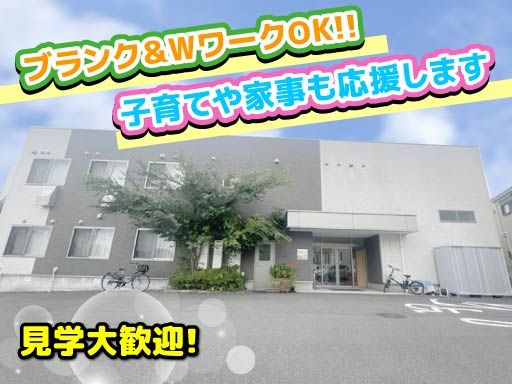 株式会社 日本アメニティライフ協会　花珠の家あさひ