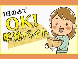 株式会社　フルキャスト　北関東支社/BJ1101C-3x