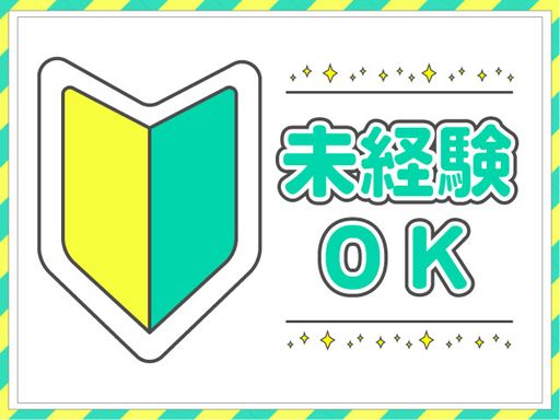 株式会社　テクノ・サービス