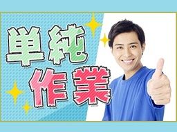 株式会社　フルキャスト　中四国支社　広島営業課/BJ1101L-4v