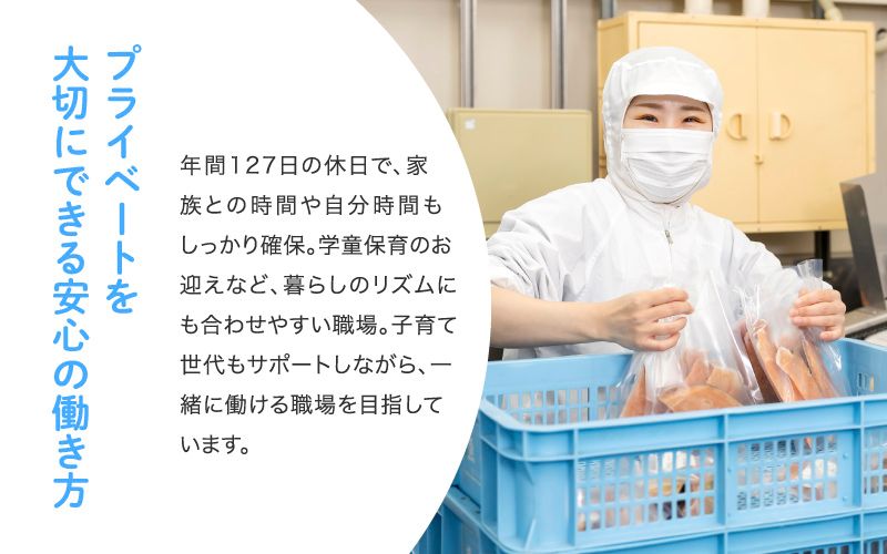 株式会社　魚儀からのメッセージ