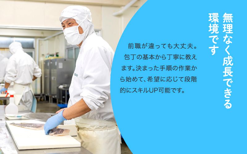 株式会社　魚儀からのメッセージ