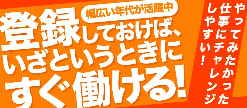 株式会社　フルキャスト　関西支社/BJ1101J-32M