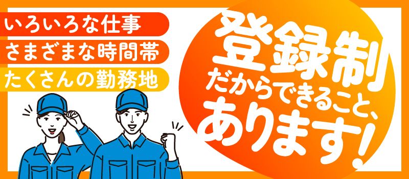 株式会社　フルキャスト　関西支社/BJ1101K-2O