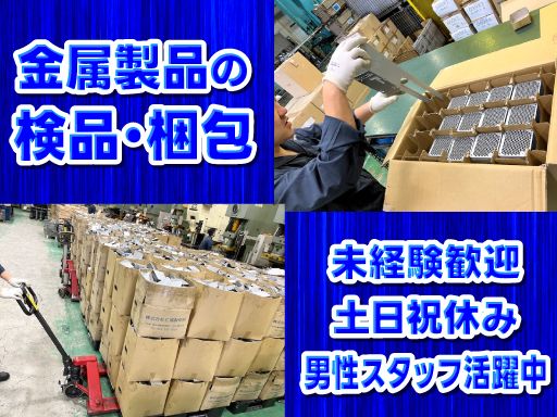 株式会社　仁瓶製作所