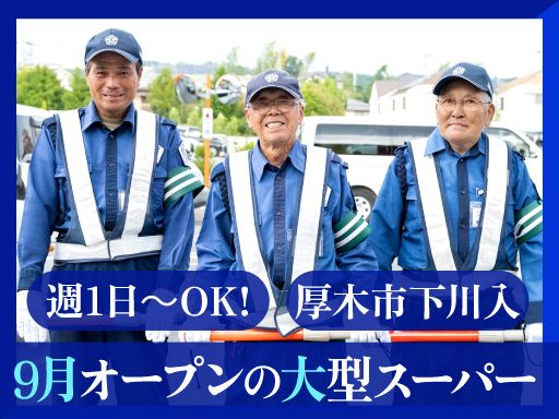 株式会社アネスト