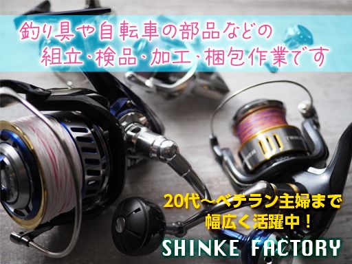 株式会社　新家製作所