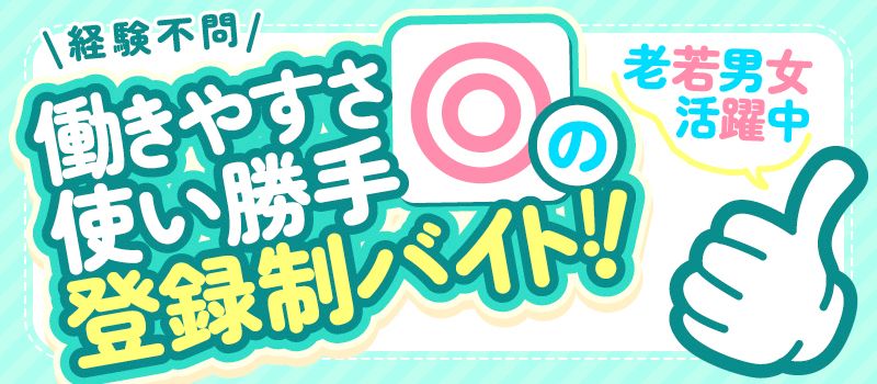 株式会社　フルキャスト　関西支社/BJ1101J-32q