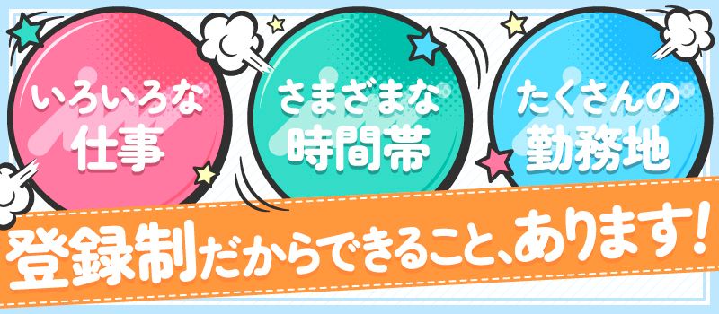 株式会社　フルキャスト　関西支社/BJ1101J-34v