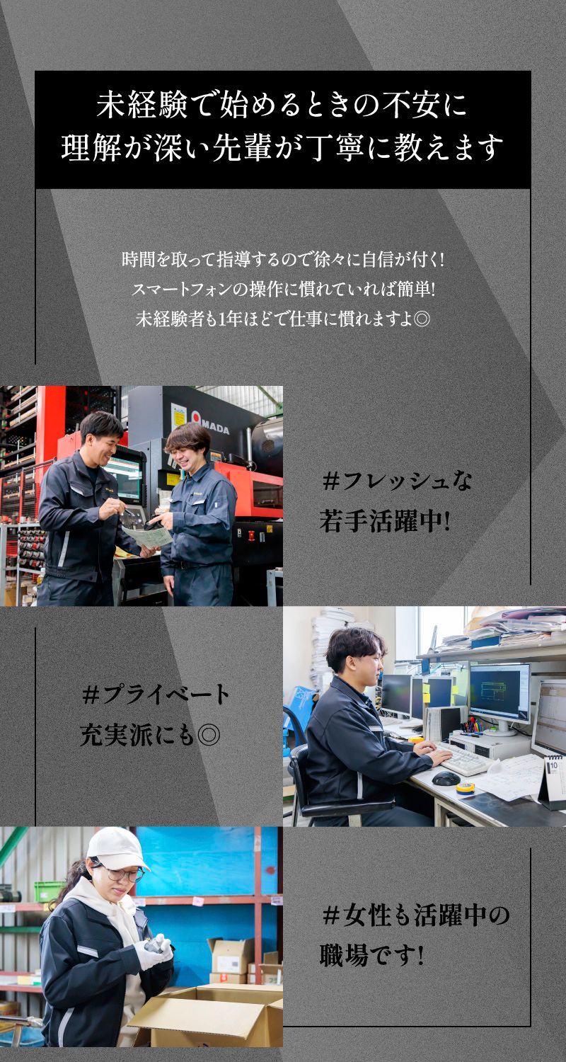 株式会社河内金属からのメッセージ