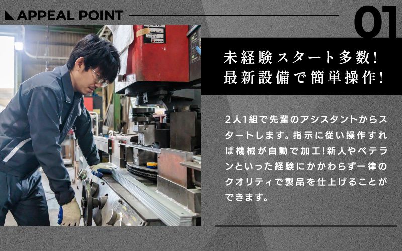 株式会社河内金属からのメッセージ