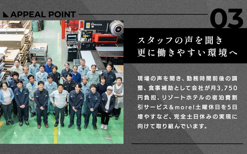 株式会社河内金属からのメッセージ