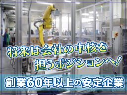 株式会社山清倉庫