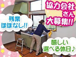 内装工事及びハウスクリーニング