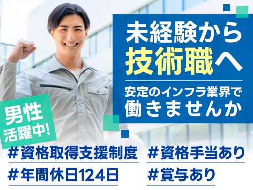 大阪環境整備株式会社