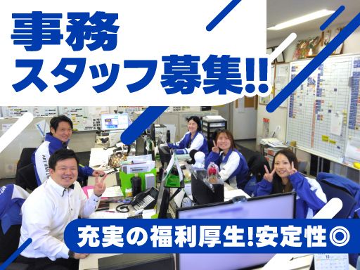 アートバンライン株式会社　東京支店