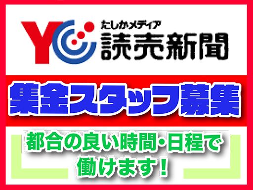 読売センター　毛呂