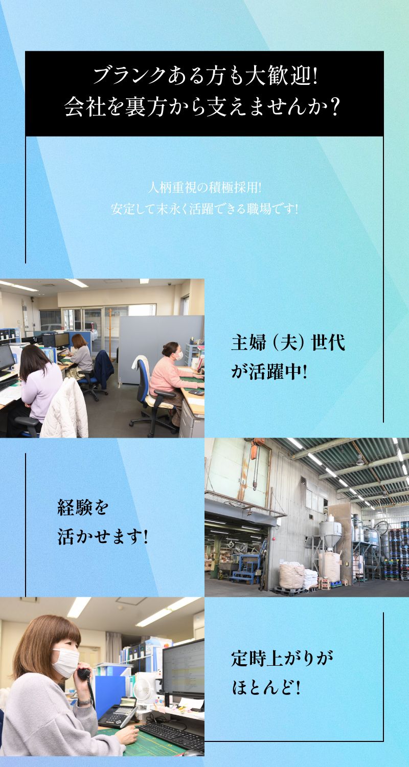 協和産業株式会社からのメッセージ