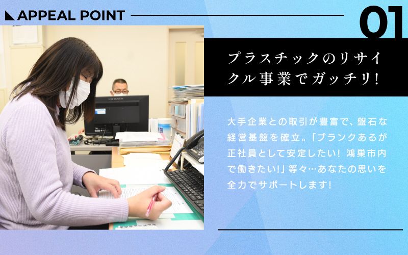 協和産業株式会社からのメッセージ