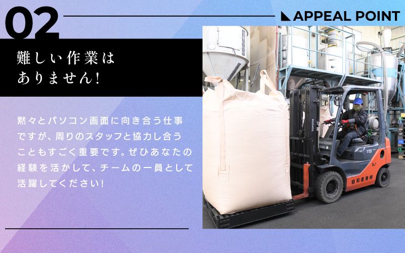 協和産業株式会社からのメッセージ