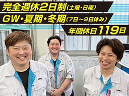 株式会社　ウチゲン　東京営業所