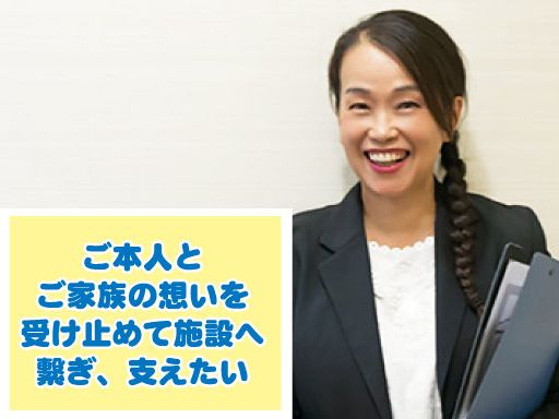 株式会社 日本アメニティライフ協会　花珠の家なかの