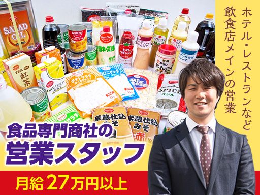 高瀬物産株式会社 京都支店