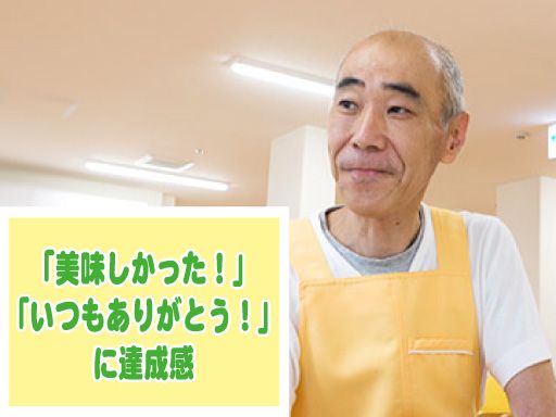 株式会社 日本アメニティライフ協会　花珠の家なかの