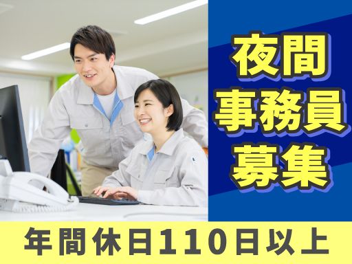 東和運輸株式会社